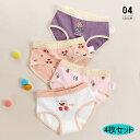 パンツ ショーツ ボクサー 4枚セット 女の子 総柄 100cm 110cm 120cm 130cm 140cm 150cm 160cm 170cm 綿 ブリー...