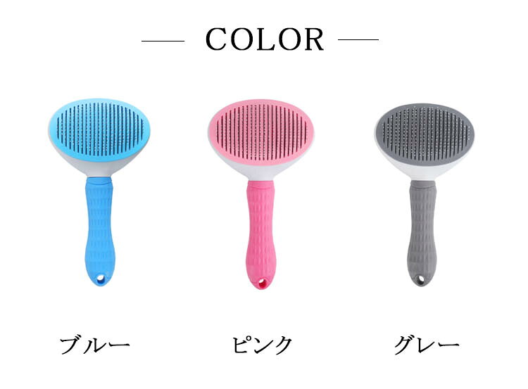 ペットブラシ 猫 犬 ブラシ 抜け毛 ブラッシングブラシ 長毛種 短毛種 ペット用品