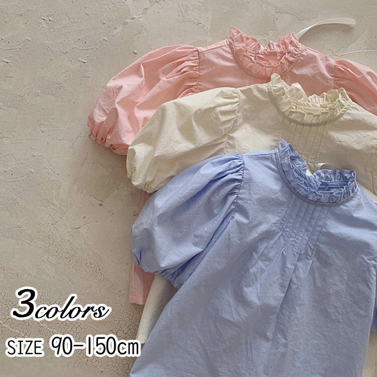 キッズ ブラウス 女の子 ジュニア フォーマルブラウス 半袖 90-150cm 卒園式 入学式 結婚式 発表会 コ..