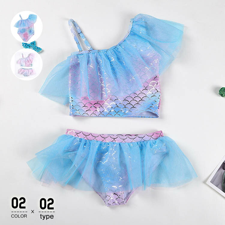 ●関連キーワード： 水着 女の子 タンキニ 2点セット 60 70 80 90 100 110 120 ワンピース水着 体型カバー セットアップ スカート ショートパンツ 上下セット セパレート 大きいサイズ スイムウェア スイミング 海水...