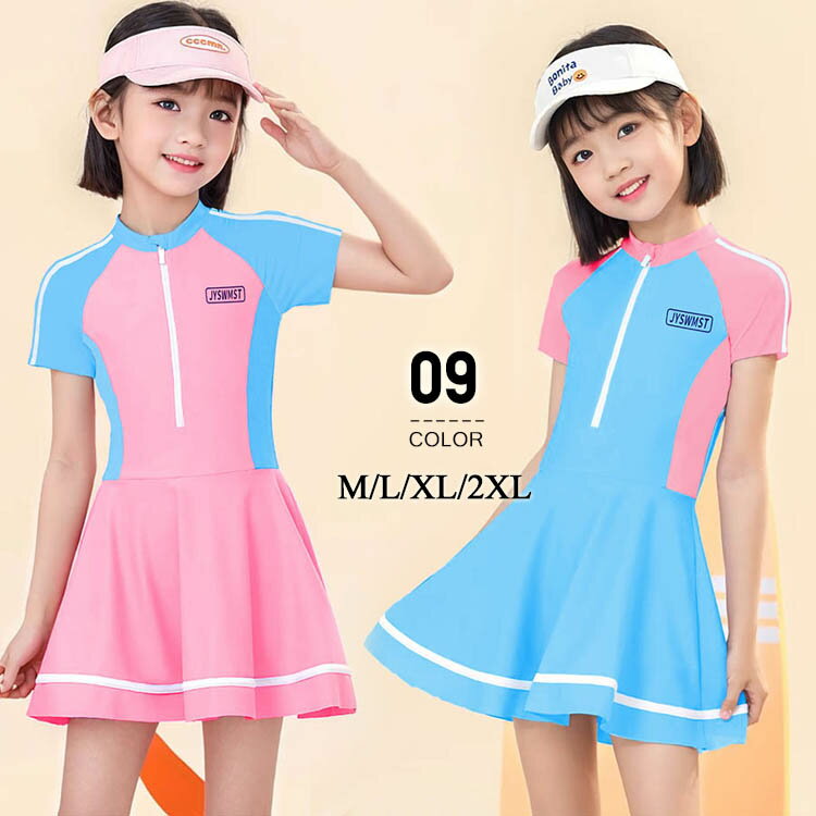 泳装 - 子供水着 ワンピース キッズ 水着 女の子 かわいい トップス スカート 小学生 ジュニア オールインワン ワンピース おしゃれ 子供 ベビー ジュニア 半袖