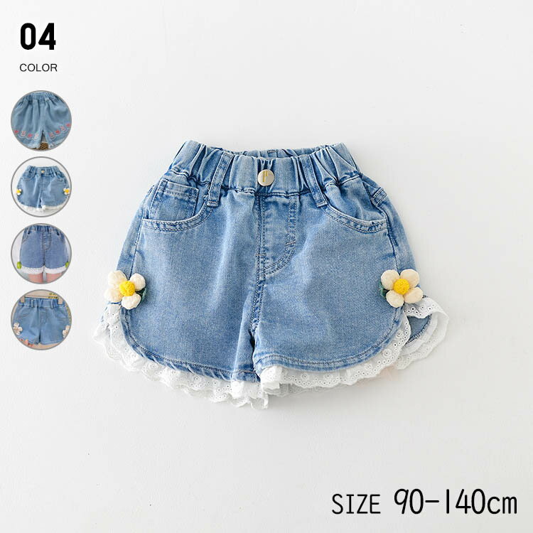 Other - ハーフパンツ 女の子 デニム デニムパンツ 子供 ショートパンツ ベビー服 子供服 ウエストゴム 半ズボン キッズ 90 100 110 120 130 140cm 可愛い 子ども服 こども服