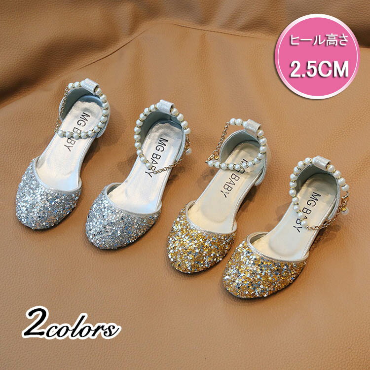 ピアノ発表会 靴 子供 全2色 フォーマル 靴 女の子 フォーマルシューズ キッズ ジュニア 17-22cm 結婚..