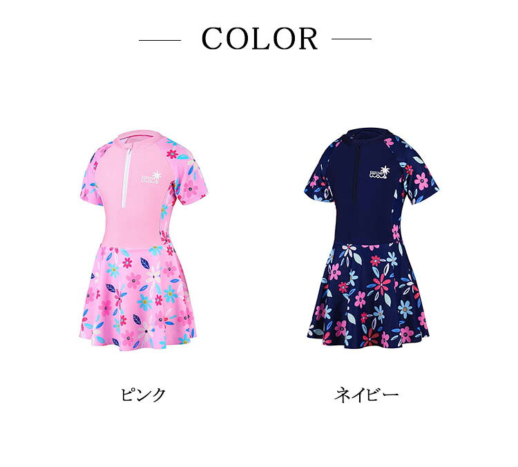 水着 ワンピース水着 ワンピ水着 UV加工 フリル キッズ こども 女の子 プール 海 ...