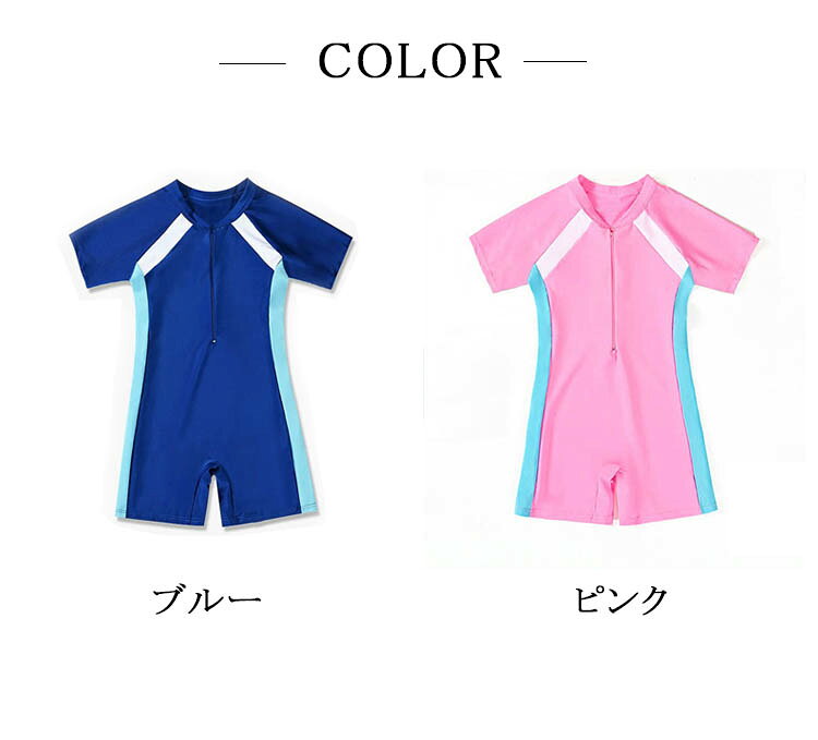 スクール水着 水着 キッズ水着 子供 スクール水着 男の子 女の子 全2色 キッズ 100...