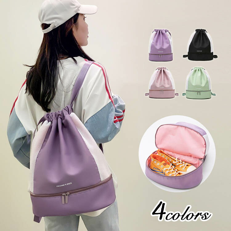 プールバッグ ビーチバッグ 子供 男の子 女の子 ジュニア リュック おしゃれ ナップサック 小学校 男子..