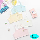 ブラジャー キッズ 子供用 4枚セット 女の子 ジュニアブラジャー 猫柄 ブラジャー ノンワイヤー ジュニアブラ ファーストブラ キャミソール ファーストブラ ...
