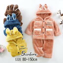 パジャマ キッズ ルームウェア 長袖 男の子 女の子 子供 こども 子供パジャマ 前開き キッズパジャマ 春 夏 秋 冬 子供 セットアップ 上下セット 長ズボ...