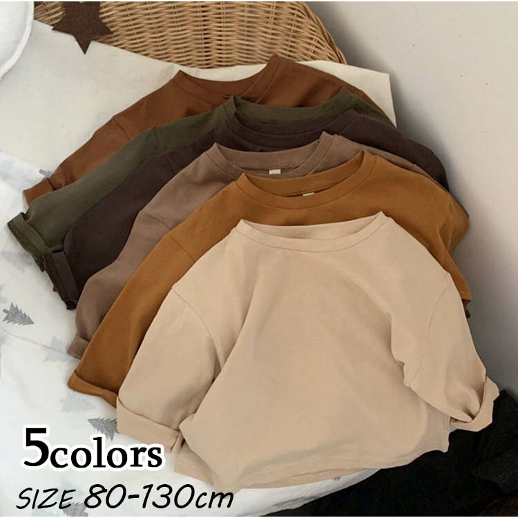 ●関連キーワード： Tシャツ カットソー キッズ 長袖 男の子 女の子 秋冬 春 ジュニア服 子供服 子供 子ども こども トップス おしゃれ かわいい 80cm 90cm 100cm 110cm 120cm 130cm ●カラー ベージュ/キャラメル/サンドカーキ/ダークブラウン/シティグリーン●関連キーワード： Tシャツ カットソー キッズ 長袖 男の子 女の子 秋冬 春 ジュニア服 子供服 子供 子ども こども トップス おしゃれ かわいい 80cm 90cm 100cm 110cm 120cm 130cm ●カラー ベージュ/キャラメル/サンドカーキ/ダークブラウン/シティグリーン