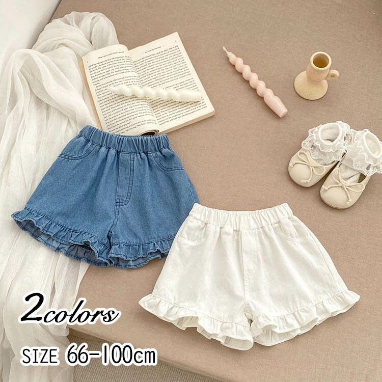 Long-Trousers, Trousers - ハーフパンツ 女の子 子供 キッズ ショートパンツ デニムパンツ ベビーパンツ ベビー服 子供服 フリル ウエストゴム 半ズボン キッズ 60 70 80 90 100cm 可愛い 子ども服 こども服