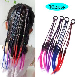 ブレイズやコーンロウにピッタリ 1本長さ約50cm ワッフル加工ファイバーエクステンション ヘアアクセサリーヒップホップ髪型ジャズダンスレゲエダンサー お得な10点セット！送料無料