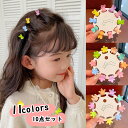 お得な10点セット！ ヘアクリップ キッズ 子供 ベビー 赤ちゃん キッズ 孫 リボン 花 髪飾り オシャレ 大人 可愛い プレゼント ギフト プレゼント 誕生日