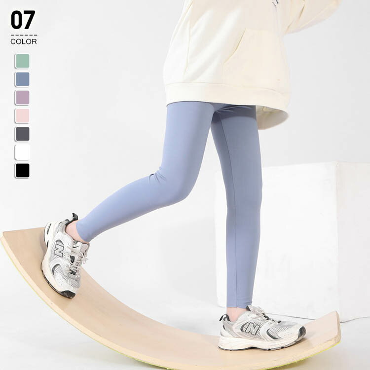 レギンス キッズ 子供 全7色 スポーツ レギンスパンツ 子供服 女の子 ストレッチ おしゃれ カジュアル スポーツウェア インナー UVカット スパッツ