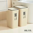 ゴミ箱 ごみ箱 10L 15L おしゃれ キッチン ダストボックス シンプル リビング トイレ 洗面所 ふた付き 敬老の日 屋外 分別 キッチン 北欧