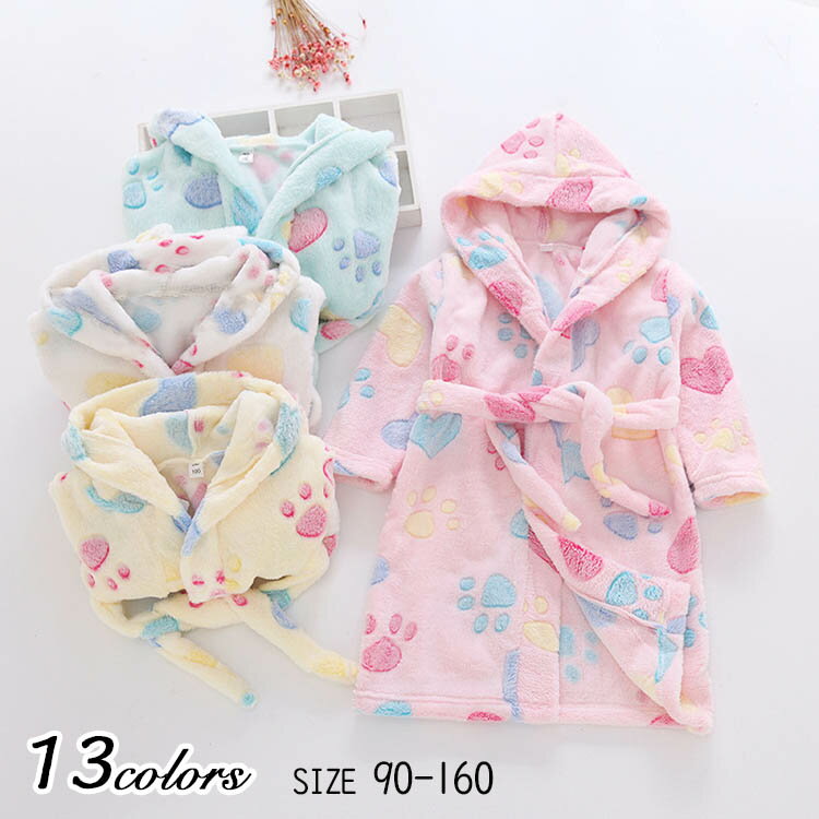 ルームウェア バスローブ キッズ パジャマ ガウン 寝巻き 着る毛布 部屋着 冬 女の子 男の子 子供パジャマ ロング ナイトウェア 前開き 長袖 もこもこ あったか