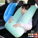 ネックピロー 子供 車 飛行機 低反発 旅行用首枕 携帯枕 首枕 旅行 新幹線 U型枕 旅行用ネックピロー オフィス 快眠 昼寝 かわいい 首枕 安眠 クッショ...