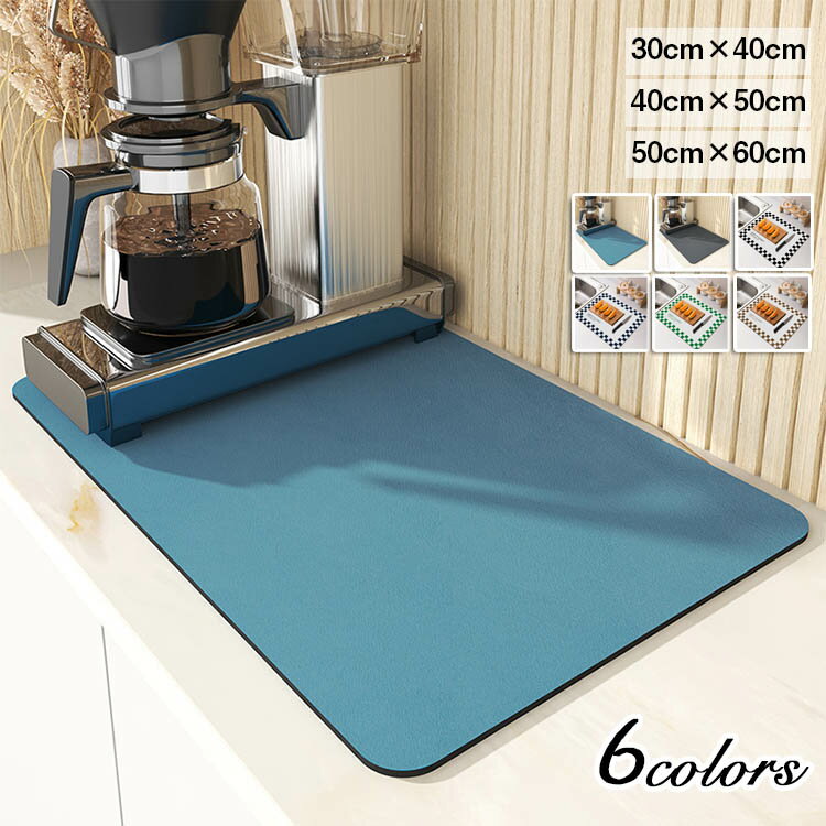 水切りマット 抗菌 吸水速乾マット 食器乾燥マット シンクマット キッチン 折りたたみ シンク上 速乾吸水 抗菌 防カビ 滑り止め 消臭 シリコン 食器置き 新...