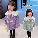コート キッズ 女の子 アウター ボア 暖か コート ボアアウター ブルゾン 子供 服 ジャケット 厚手 あったか 防寒 かわいい 保育園 暖かい 90 100...
