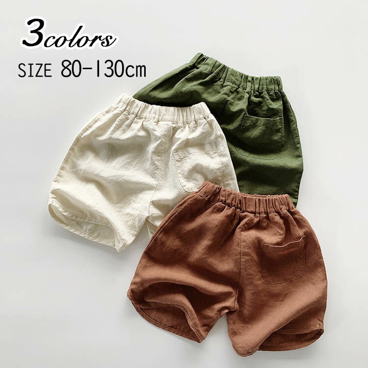 ハーフパンツ 子供服 ズボン キッズ ベビー服 男の子 夏 ショートパンツ 半ズボン 小学生 おしゃれ 80cm 90cm 100cm 110cm 120cm 130cm