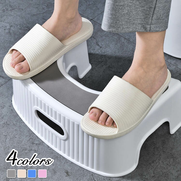 踏み台 子供 トイレ おしゃれ トイレ用踏み台 トイレトレーニング トイレステップ 幼児 子供用 ステップ台 洋式 トイレ用 こども キッズ