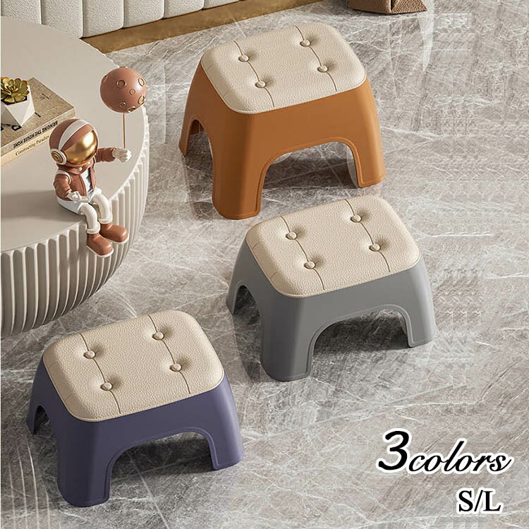 子供でも運べる 軽量 滑り止め 安心の丸角 キッズ チェアー ステップ 低い 椅子 腰掛け おしゃれ かわいい 北欧カラー...