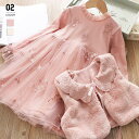 セットアップ ワンピース ニット セット フリル レース 花柄 子供服 キッズ 子供ドレス 結婚式 ピアノ発表会 ピアノ 子ども スカート フォーマル 女の子 ...