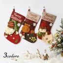 クリスマス 靴下 サンタ プレゼント クリスマスツリー 飾り ソックス オーナメント クリスマスプレゼント 置物 クリスマスソックス