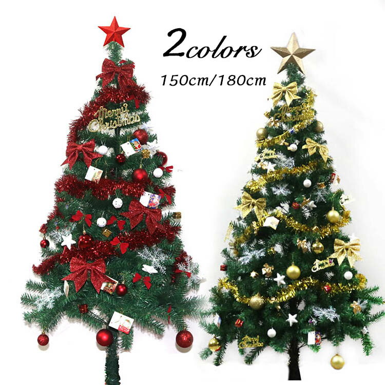 クリスマスツリー おしゃれ 北欧 150cm 180cm オーナメント 飾り セット ツリー スリム