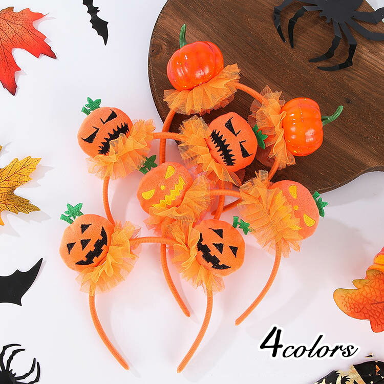 ハロウィン 飾り かぼちゃ ヘアバンド カチューシャ カチューム ヘアアクセサリー 装飾 小物 衣装 子供 大人 ハロウィン コスプレ 女の子 レディース ハロ...