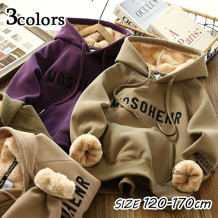 ●関連キーワード： パーカー キッズ 女の子 男の子 子供服 アウター フード 裏起毛 ベビー 子供 キッズ服 トレーナー トップス 通園 通学 無地 シンプル 120cm 130cm 140cm 150cm 160cm 170cm ●カラー パープル/グリーン/ベージュ ●採寸 120cm：着丈47cm、胸まわり84cm、袖丈49cm 130cm：着丈50cm、胸まわり88cm、袖丈52cm 140cm：着丈54cm、胸まわり94cm、袖丈56cm 150cm：着丈58cm、胸まわり98cm、袖丈60cm 160cm：着丈62cm、胸まわり102cm、袖丈64cm 170cm：着丈65cm、胸まわり106cm、袖丈67cm●関連キーワード： パーカー キッズ 女の子 男の子 子供服 アウター フード 裏起毛 ベビー 子供 キッズ服 トレーナー トップス 通園 通学 無地 シンプル 120cm 130cm 140cm 150cm 160cm 170cm ●カラー パープル/グリーン/ベージュ ●採寸 120cm：着丈47cm、胸まわり84cm、袖丈49cm 130cm：着丈50cm、胸まわり88cm、袖丈52cm 140cm：着丈54cm、胸まわり94cm、袖丈56cm 150cm：着丈58cm、胸まわり98cm、袖丈60cm 160cm：着丈62cm、胸まわり102cm、袖丈64cm 170cm：着丈65cm、胸まわり106cm、袖丈67cm