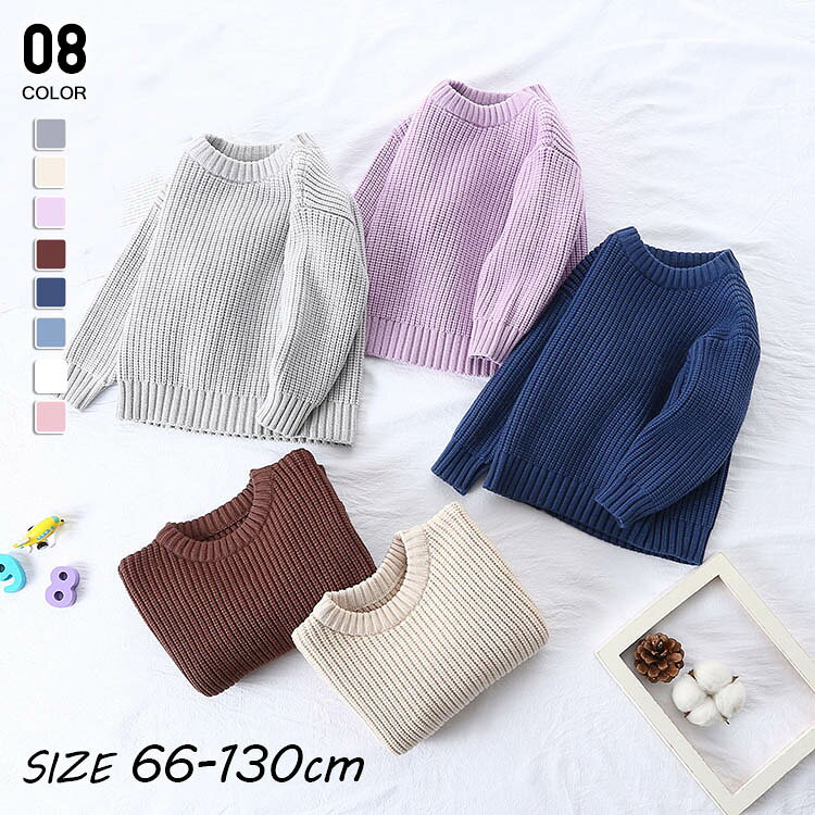 Crew Neck - セーター ニット 男の子 女の子 秋 冬 キッズ トップス 長袖 通学 子供用 子供服 ベーシック おしゃれ 幼稚園 小学校 入学 入園 冠婚葬祭 60 70 80 90 100 110 120 130cm