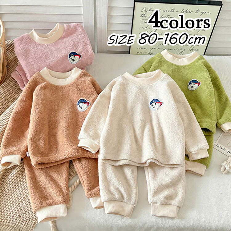 Long-Sleeved - パジャマ 子供服 秋冬 女の子 男の子 キッズ 長袖 子供 ルームウェア こども キッズパジャマ セットアップ 上下セット 可愛い かわいい ガールズ おしゃれ 部屋着 肌着 寝間着 80 90 100 110 120 130 140 150cm