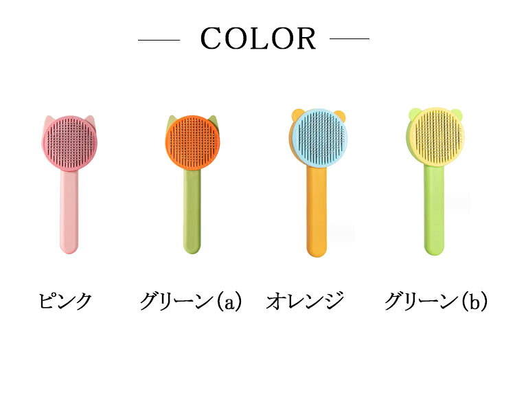 ペットブラシ 猫 ブラシ 犬 ペット用品 抜け毛 毛取り 猫ブラシ 毛玉 ペット用ブラ...