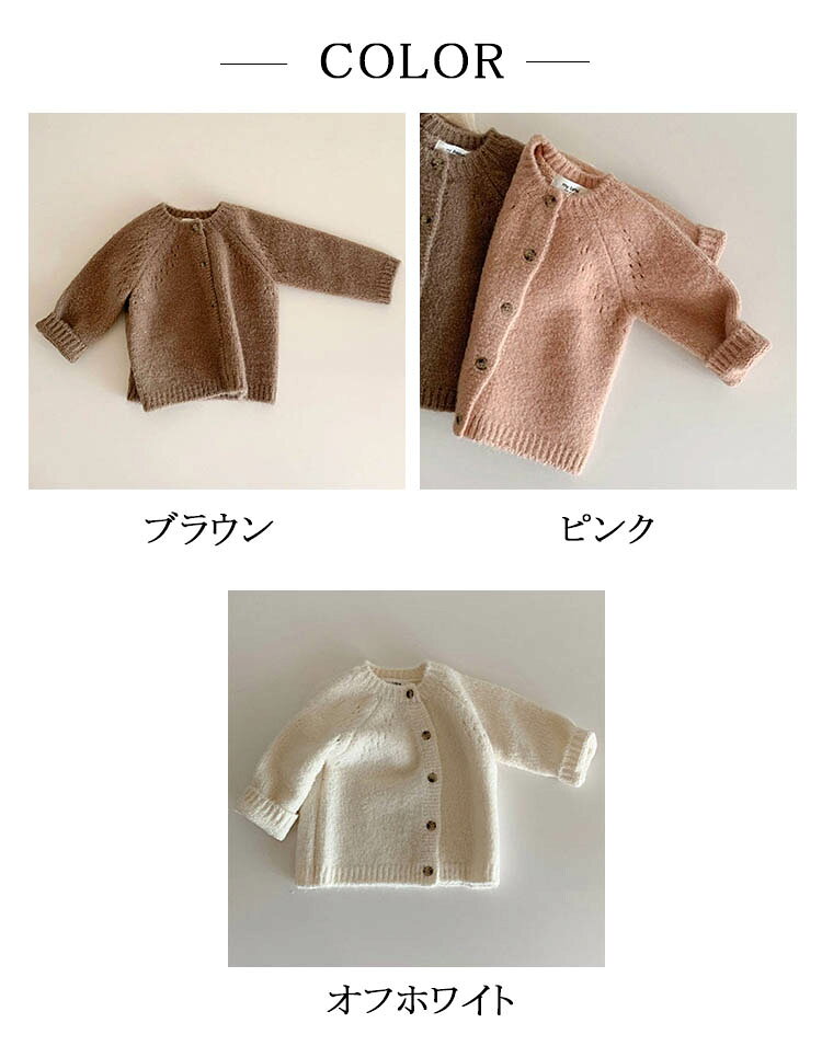 ベビー服 カーディガン ベビー セーター キッズカーディガン 男の子 女の子 羽織り...