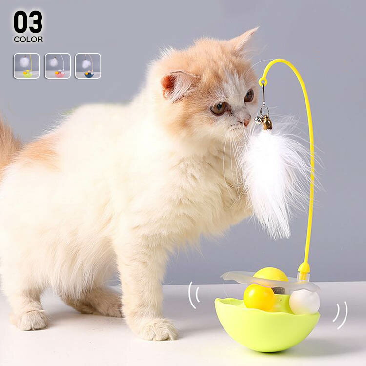 猫 おもちゃ 猫じゃらし おもちゃ 羽根 ワイヤー型 広い動き 竿 運動不足解消 送料無料