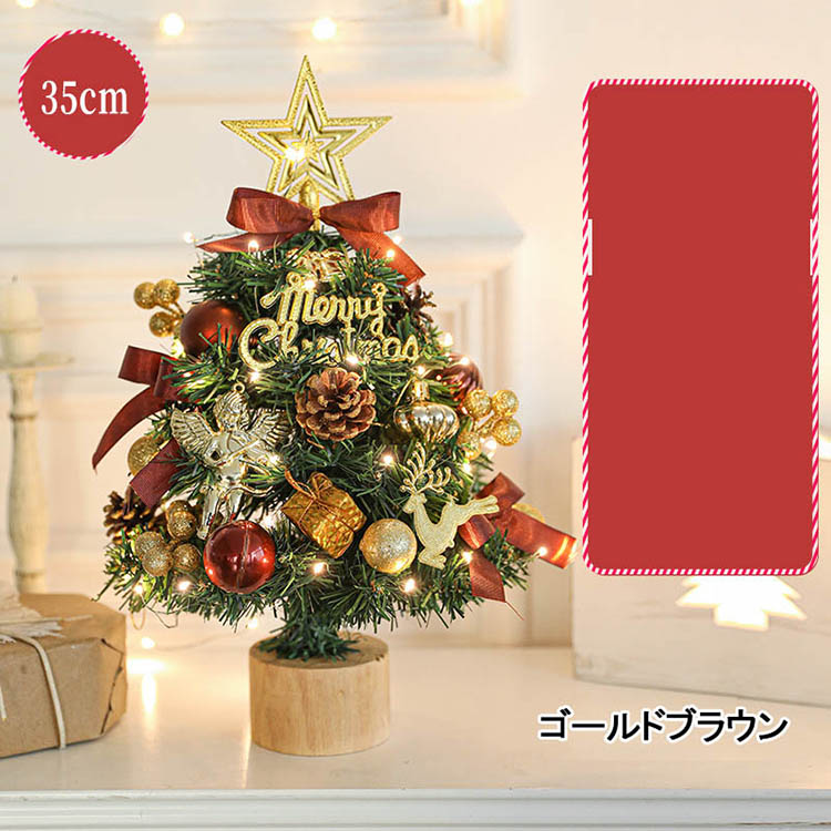 茜ショップのクリスマスツリー 35cm 45cm 60cm 卓上 LEDライト付き オーナメント ツリー スペース おしゃれ オーナメントセット 北欧 飾り ナチュラル イベント コンパクト おしゃれ インテリア オーナメント 雑貨 誕生日 プレゼント 女性 ギフト｜アングル2