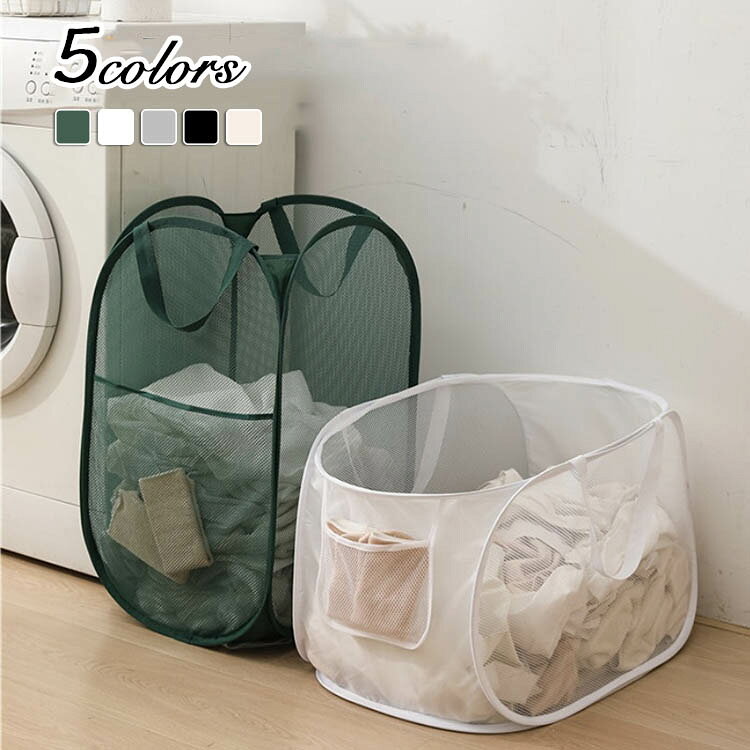 ランドリーバスケット 洗濯カゴ 洗濯かご 折りたたみ おしゃれ 大容量 収納 洗濯物入れ ランドリーバッグ 持ち手付き 洗濯 かご カゴ 便利グッズ