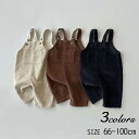 ベビー服 サロペット 夏 子供 赤ちゃん 子供服 キッズ服 幼児 男の子 パンツ オーバーオール ズボン uvカット 春服 幼稚園 お洒落 オシャレ かわいい ...