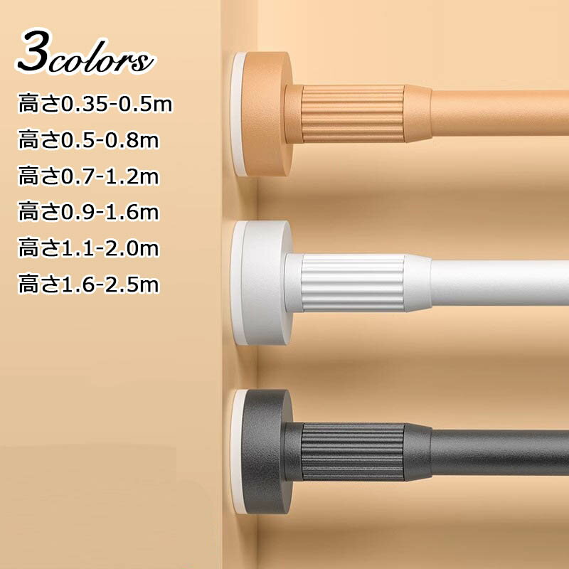 家具転倒防止ポール 地震 家具 転倒防止 伸縮棒 地震ポール 耐震ポール つっぱり つっぱり棒 突っ張り..