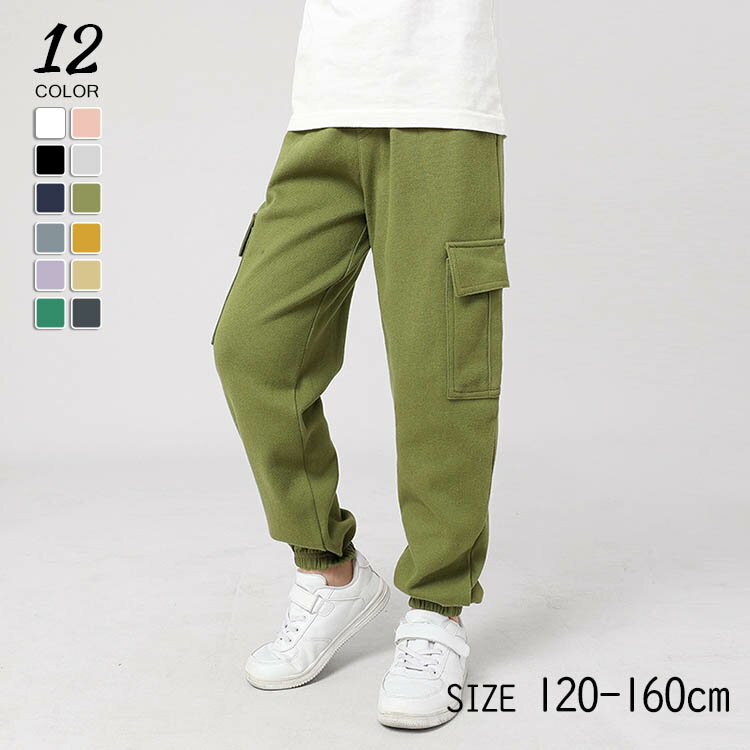 ロングパンツ 男の子 キッズ 子供 子供服 ストレッチテーパードパンツ 子ども服 こども服 チノパン ボトムス 無地 シンプル ストレッチパンツ 春 夏 秋 冬 カジュアル ナチュラル おしゃれ 可愛い 120 130 140 150 160cm 通園 通学 小学生 韓国子供服