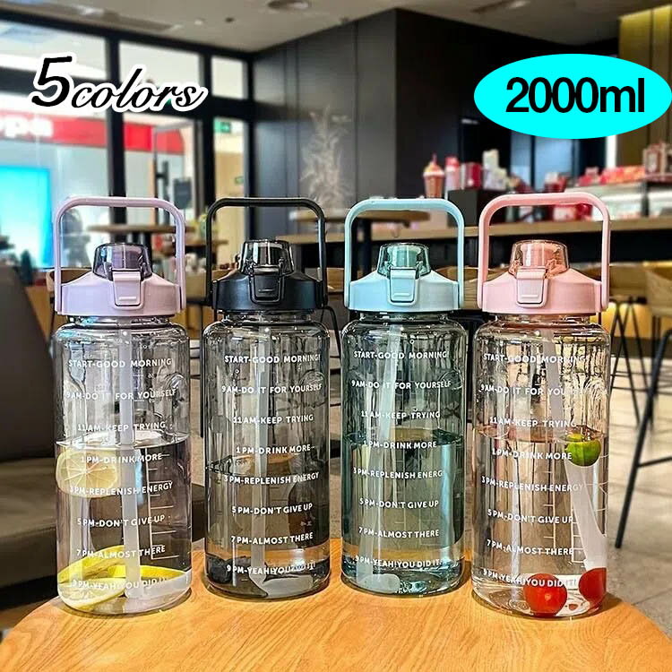 Rakuten - 水筒 2000ml 保温 ボトル スポーツボトル アウトドア おしゃれ 滑り止め 子供 大人 男の子 女の子 持ち運び ハンドル付き 軽量 ジュニア 小学校 幼稚園 保育園 通園 通学 お出かけ 通学 学校 子供 かわいい おしゃれ