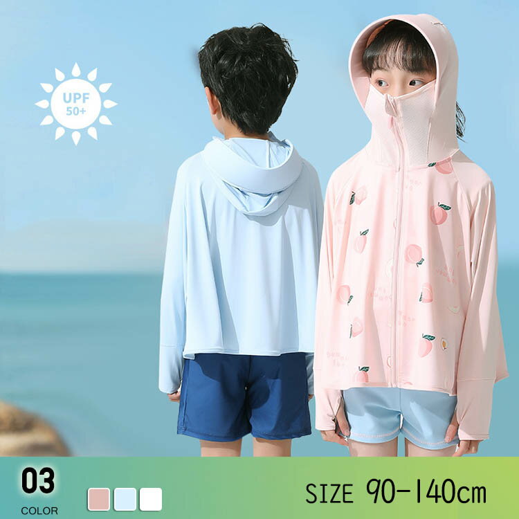 Other - パーカー 子供 春 夏 フード付き 長袖 キッズ こども 子供用 UVカット ストレッチ シンプル 秋 冬 スイミング スクール 学校 プール 水泳 キャンプ 釣り 海 川