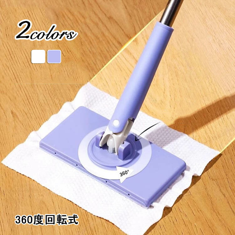 ミニモップ フラットモップ タオル4枚付き ミニ モップ バスルーム 360°回転 乾湿両用 ワンタッチ ハンズフリーミニモップ 水拭き フロアモップ 床 壁 拭き掃除 掃除用品