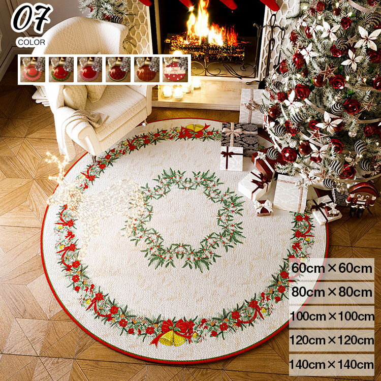 ラグ カーペット ラグマット クリスマス ツリー 飾り イベント マット オーナメント おしゃれ かわいい..