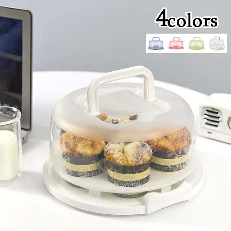 ケーキ箱 手付きケーキ箱 ウイルス対策 フードカバー ケーキカバー プレゼント