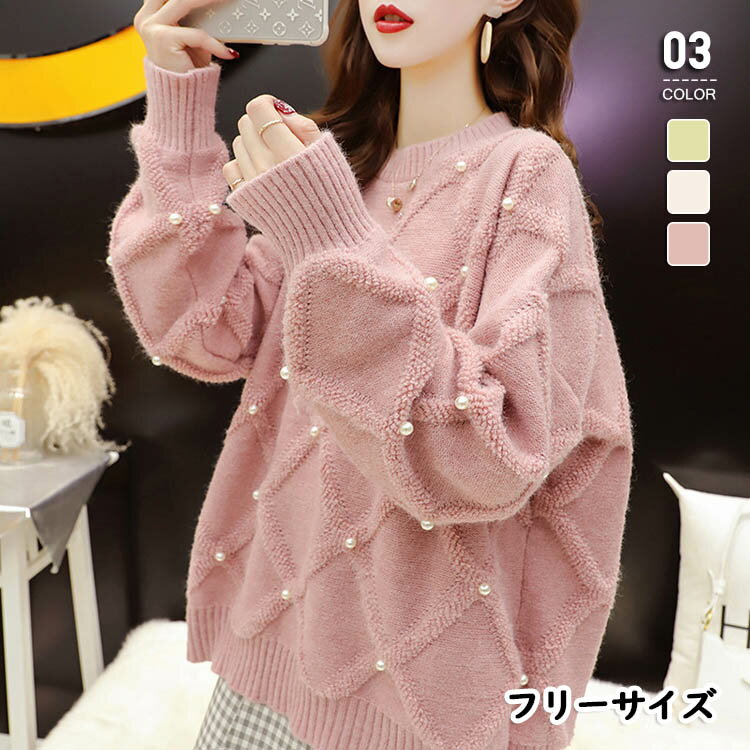 Rakuten - ニットセーター レディース 長袖トップス プルオーバー 秋冬 ニットトップス オフィスカジュアル 大人女子 大人可愛い おしゃれ きれいめ