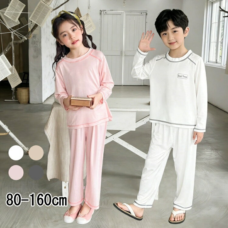 パジャマ キッズ 男の子 女の子 子供パジャマ キッズパジャマ 部屋着 子供用 こども服 春 秋 冬 冬用 上下セット 長袖 子供 ジュニア 子供 80 90 100 110 120 130 140 150 160 ルームウェア カジュアル 修学旅行 林間学校 プレゼント ギフト