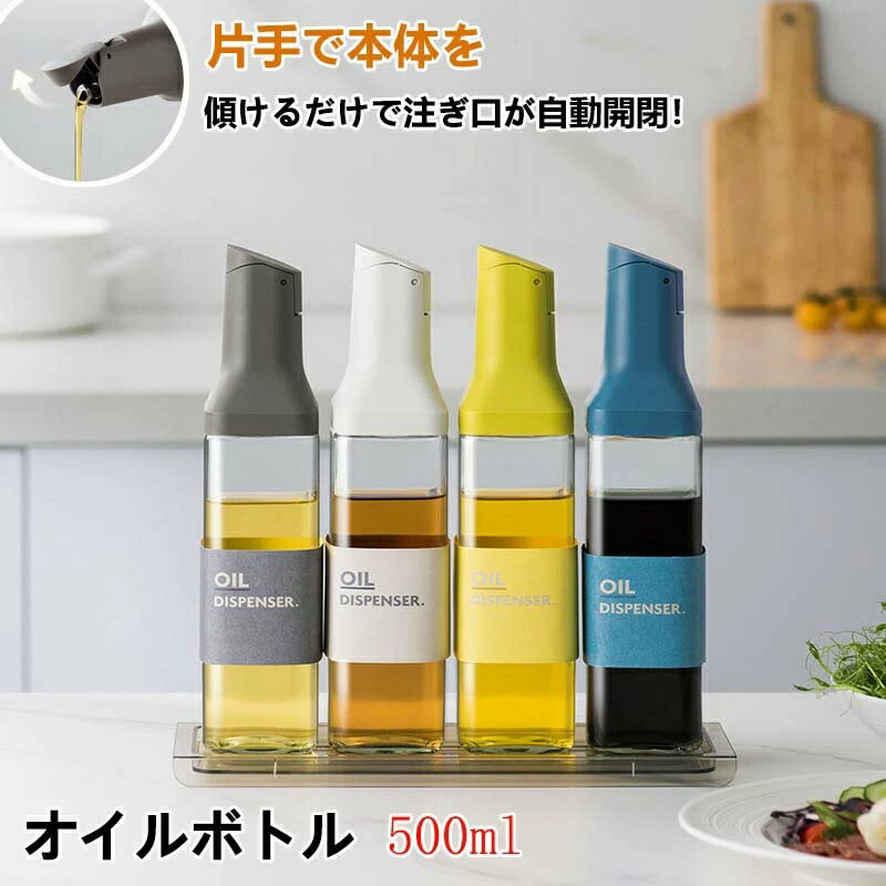 オイルボトル液だれしない500ml...