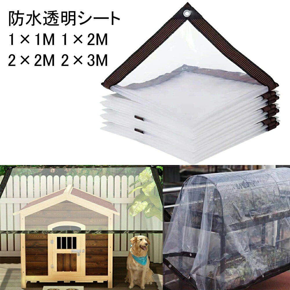 ●関連キーワード： 防水透明シート 雨よけシート 1×1M 1×2M 2×2M 2×3M 植物 温室 冬 カバー 保温 屋外 ベランダ用 透明 温室 断熱シート 折りたたみ 防水 耐候性 紫外線 風よけ 雨よけ 菜園 農作業 園芸用品 テラス 車 ペット 家具に適用 ビニールシート防風防雨 ●カラー 透明 【透明シート 屋外-耐久性】：透明シートンは厚さ0.1mmの丈夫なPVC製で、柔らかくて丈夫、90％透明、耐紫外線性と耐久性があります。 室内を暖かく保つことができ、冬に植物を保護する温室としても果たします。 【補強された合金穴】50cmおきに補強された合金穴を提供します。防水シートを所定の位置に保持できます。 【耐水性】表面の防水コーティング、高速排水、水の蓄積なし、水滴、きれいに転がり落ちます。 【特製の5cmエッジ】特製の5cmエッジは、より強く、より耐久性があります。5cmの補強されたエッジを備えた透明なブルーシートは製品を風害などの災害から保護し、耐久性と安全性に優れています。 【雨避けシート-収納しやすい】折りたたみ式、収納しやすい、軽量、使いやすい、洗える、お手入れが簡単、雨上がりのお手入れも簡単。 【雨よけシート-多機能用途】 1.温室・植物保護用：透明シートは太陽光を遮らず、植物の断熱カバーとしても使用でき、光合成に影響を与えません。 2.防風、防雨、防塵：透明防水ターポリンは、ドア、窓、バルコニーに設置して風雨を遮断することができ、衣類や家庭などの防塵カバーとしても使用できます。 3.アウトドアレジャーの場合：透明な防水シートは、キャンプ場、避難所、釣り場、防災エリアなど、悪天候から保護する必要があるあらゆる場所で使用できます。●関連キーワード： 防水透明シート 雨よけシート 1×1M 1×2M 2×2M 2×3M 植物 温室 冬 カバー 保温 屋外 ベランダ用 透明 温室 断熱シート 折りたたみ 防水 耐候性 紫外線 風よけ 雨よけ 菜園 農作業 園芸用品 テラス 車 ペット 家具に適用 ビニールシート防風防雨 ●カラー 透明 【透明シート 屋外-耐久性】：透明シートンは厚さ0.1mmの丈夫なPVC製で、柔らかくて丈夫、90％透明、耐紫外線性と耐久性があります。 室内を暖かく保つことができ、冬に植物を保護する温室としても果たします。 【補強された合金穴】50cmおきに補強された合金穴を提供します。防水シートを所定の位置に保持できます。 【耐水性】表面の防水コーティング、高速排水、水の蓄積なし、水滴、きれいに転がり落ちます。 【特製の5cmエッジ】特製の5cmエッジは、より強く、より耐久性があります。5cmの補強されたエッジを備えた透明なブルーシートは製品を風害などの災害から保護し、耐久性と安全性に優れています。 【雨避けシート-収納しやすい】折りたたみ式、収納しやすい、軽量、使いやすい、洗える、お手入れが簡単、雨上がりのお手入れも簡単。 【雨よけシート-多機能用途】 1.温室・植物保護用：透明シートは太陽光を遮らず、植物の断熱カバーとしても使用でき、光合成に影響を与えません。 2.防風、防雨、防塵：透明防水ターポリンは、ドア、窓、バルコニーに設置して風雨を遮断することができ、衣類や家庭などの防塵カバーとしても使用できます。 3.アウトドアレジャーの場合：透明な防水シートは、キャンプ場、避難所、釣り場、防災エリアなど、悪天候から保護する必要があるあらゆる場所で使用できます。