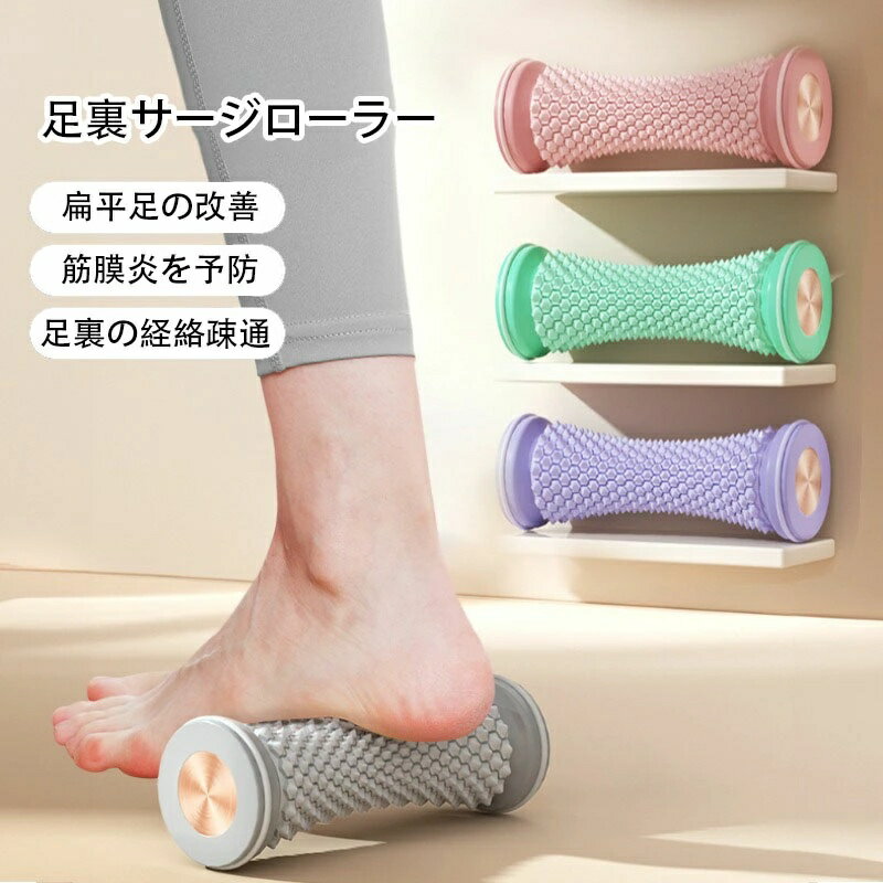 足つぼ 足ツボ 棒 足裏マッサージ 足ツボマット 健康グッズ プレゼント リラックス...
